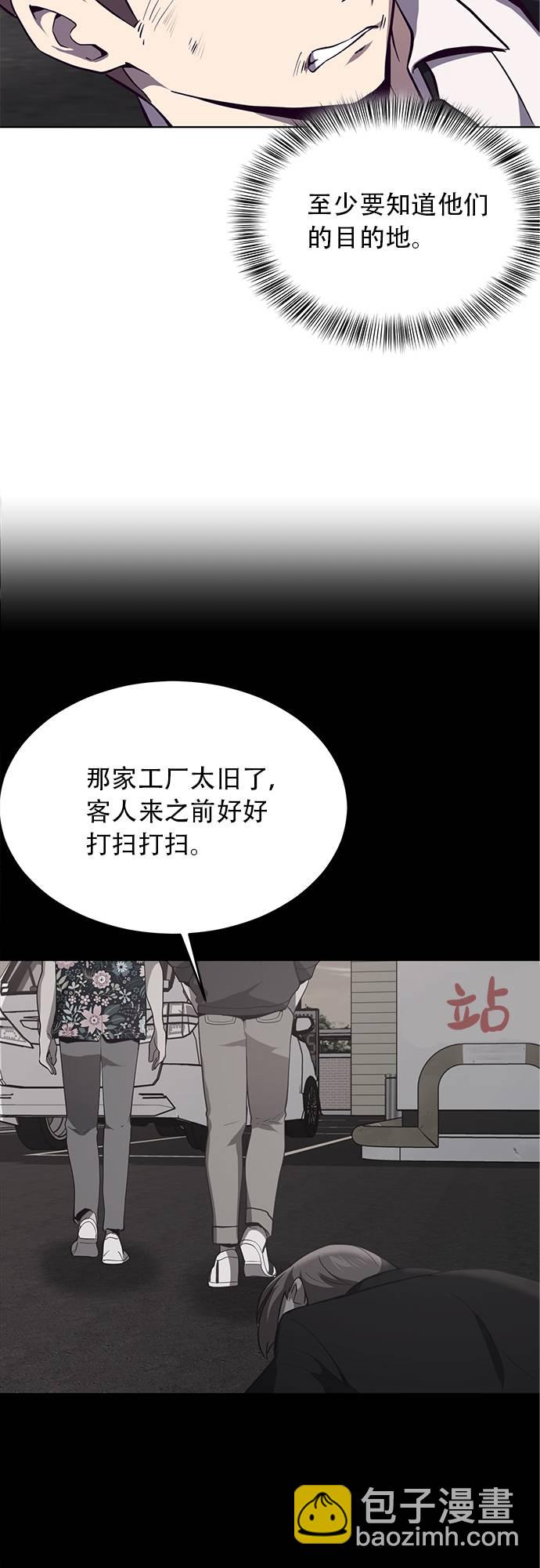 🍱死神少年 [第17话] 救援作战（4） 第31页