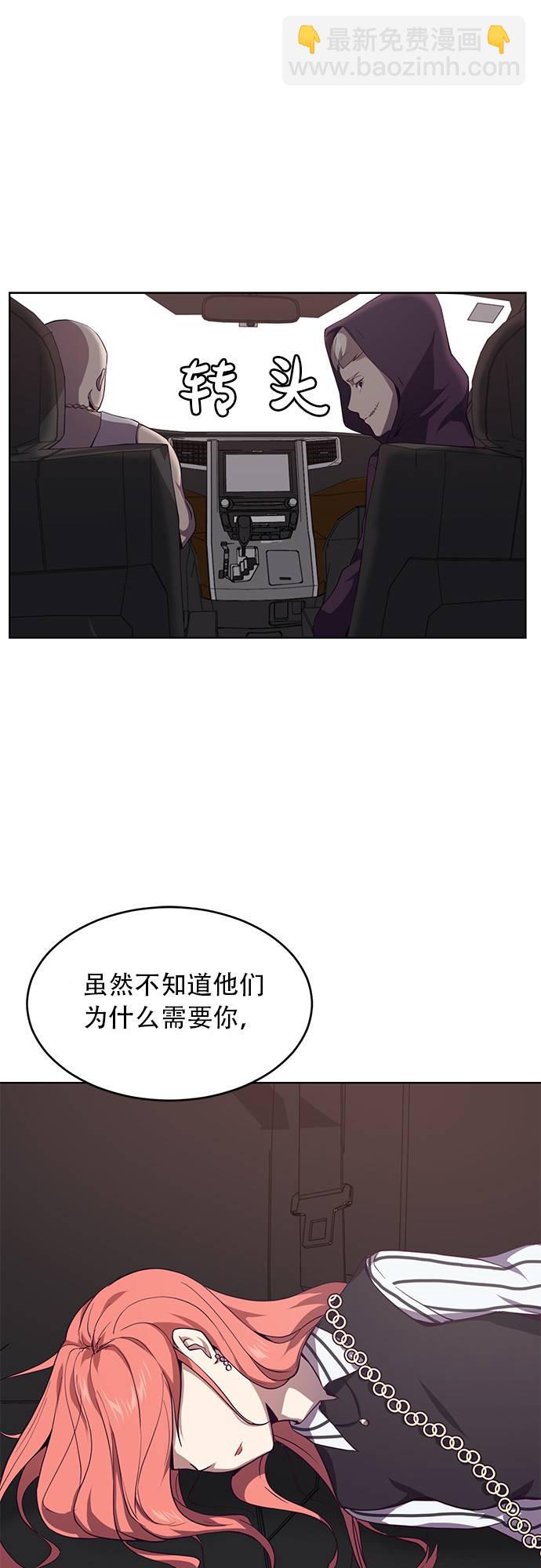 🍱死神少年 [第17话] 救援作战（4） 第38页