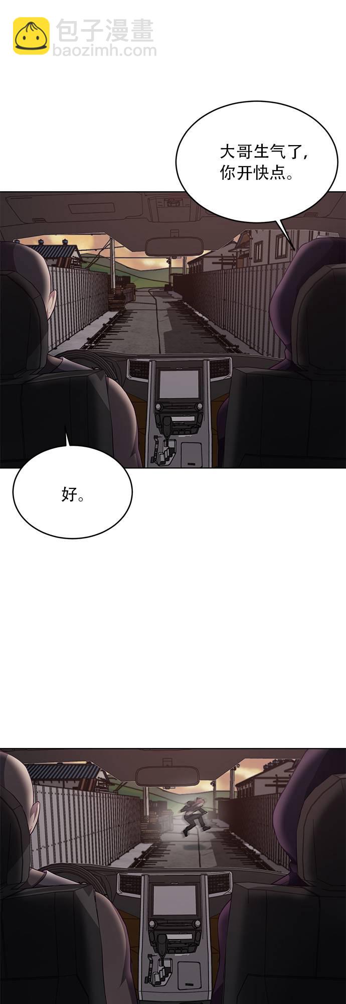 🍱死神少年 [第17话] 救援作战（4） 第41页