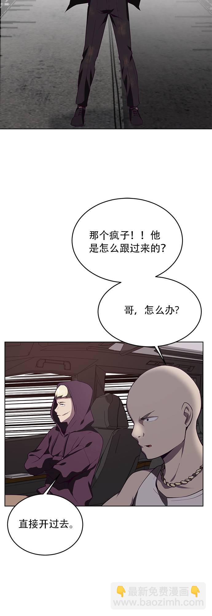 🍱死神少年 [第17话] 救援作战（4） 第45页