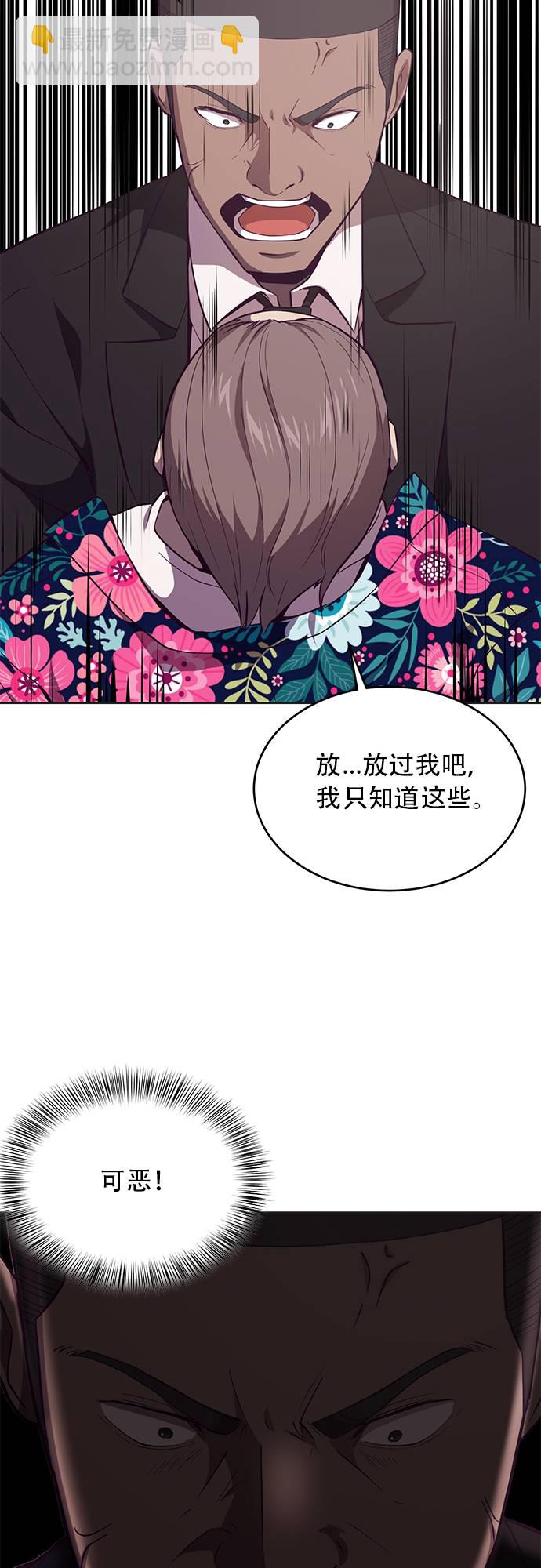 🍱死神少年 [第17话] 救援作战（4） 第5页