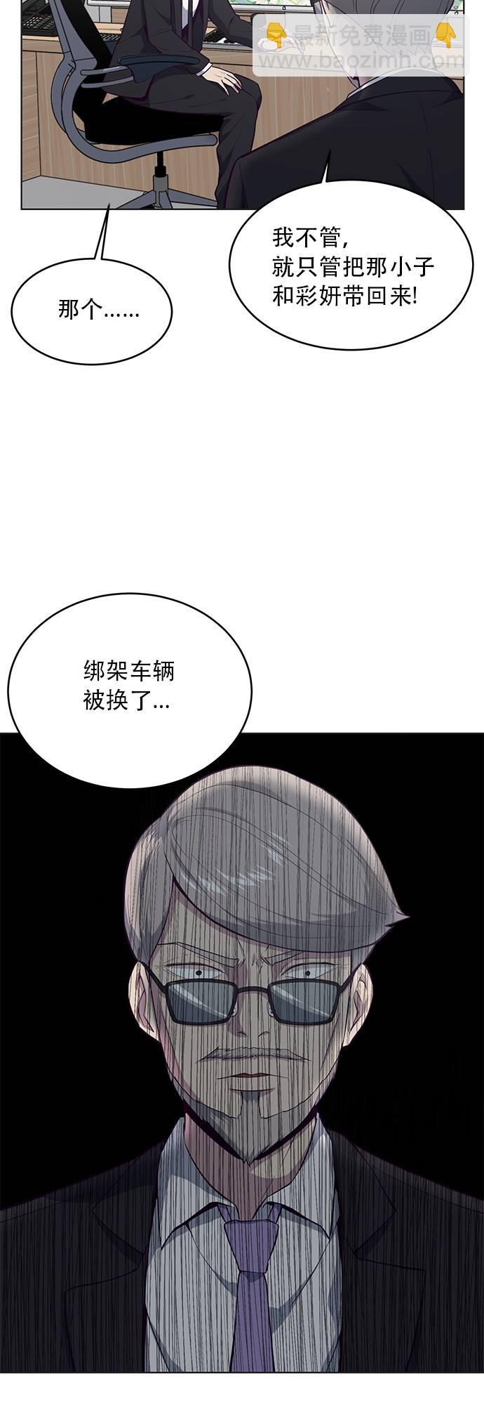 🍱死神少年 [第17话] 救援作战（4） 第9页