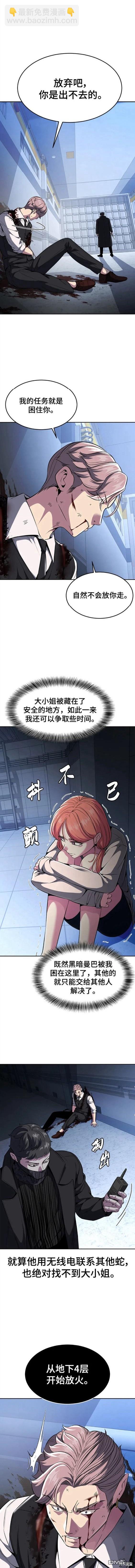 🍱死神少年 第2部30话 第10页