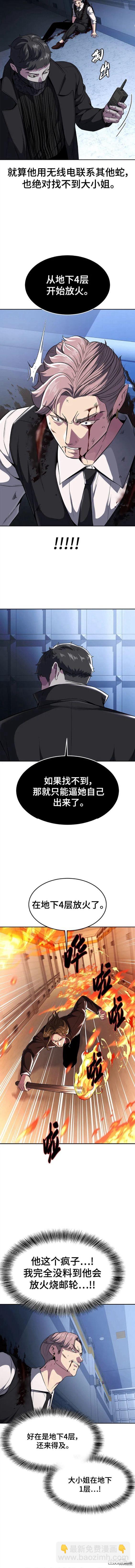 🍱死神少年 第2部30话 第11页