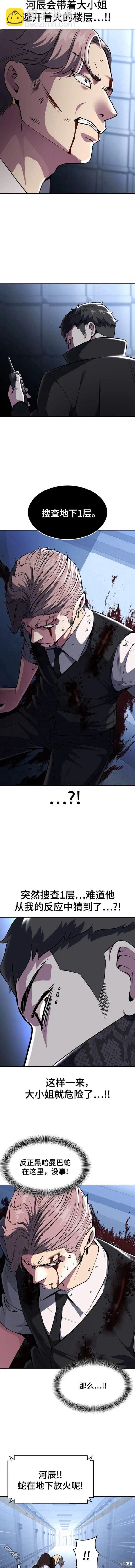 🍱死神少年 第2部30话 第12页