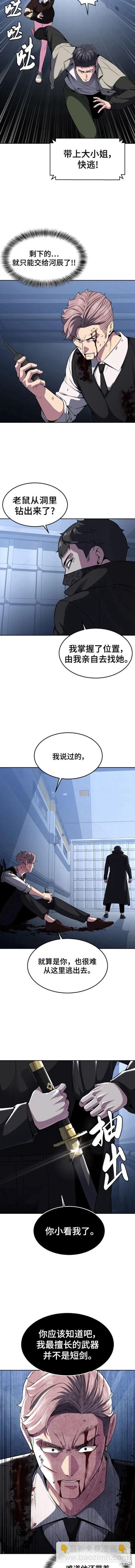 🍱死神少年 第2部30话 第13页