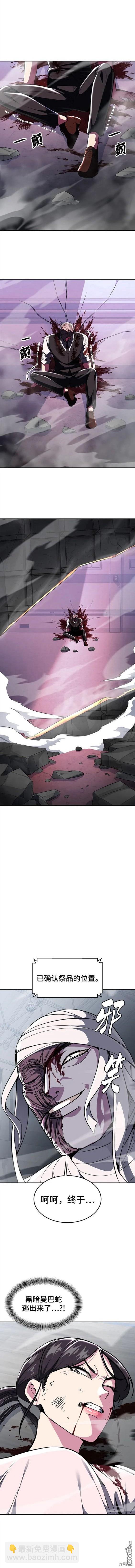 🍱死神少年 第2部30话 第15页