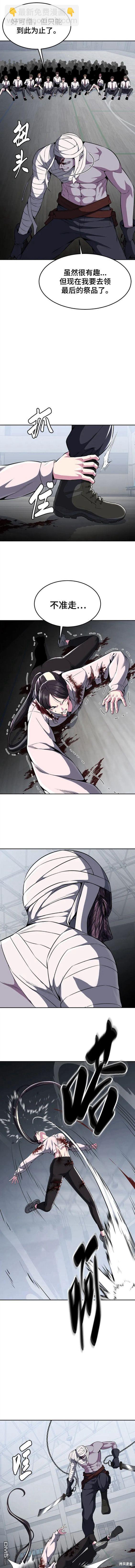 🍱死神少年 第2部30话 第16页