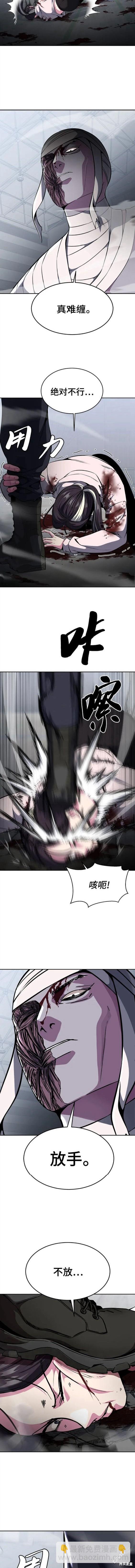 🍱死神少年 第2部30话 第17页