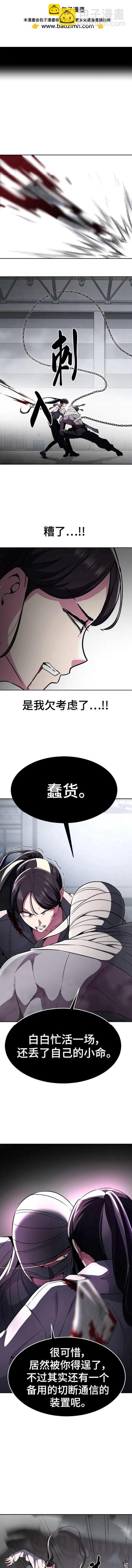 🍱死神少年 第2部30话 第2页
