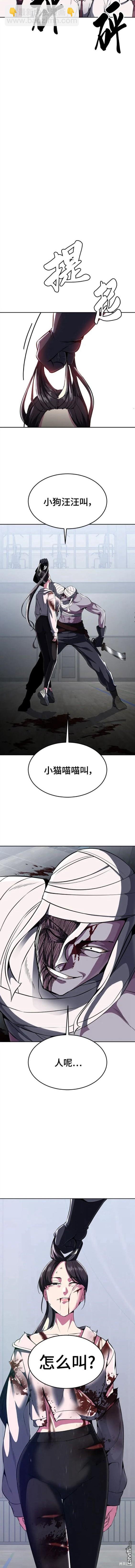 🍱死神少年 第2部30话 第20页