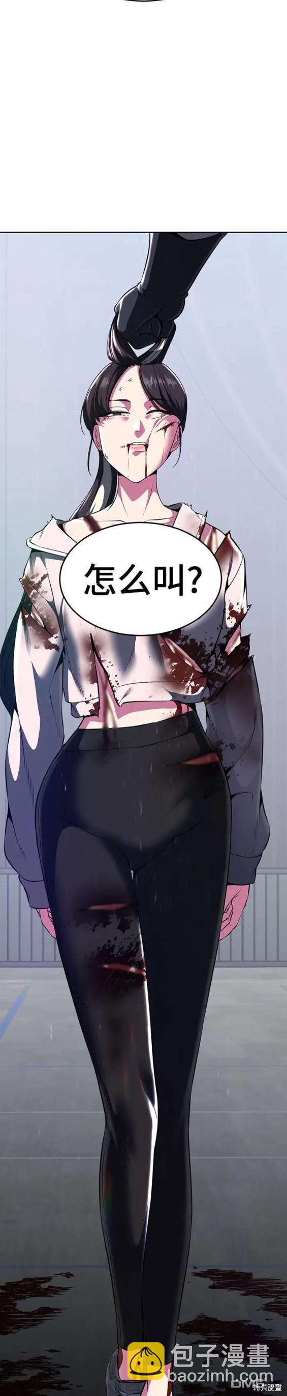 🍱死神少年 第2部30话 第21页