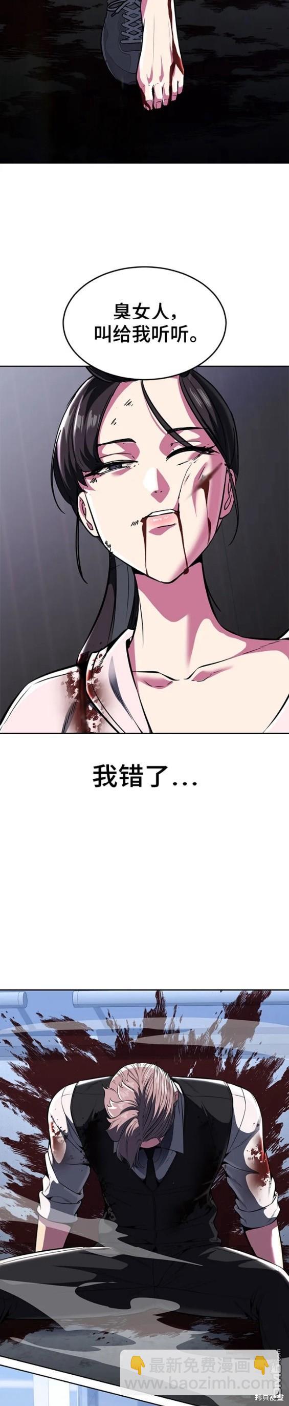 🍱死神少年 第2部30话 第22页