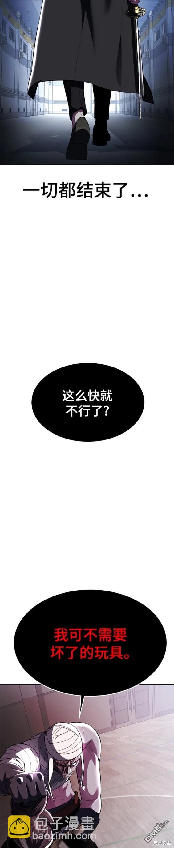 🍱死神少年 第2部30话 第24页