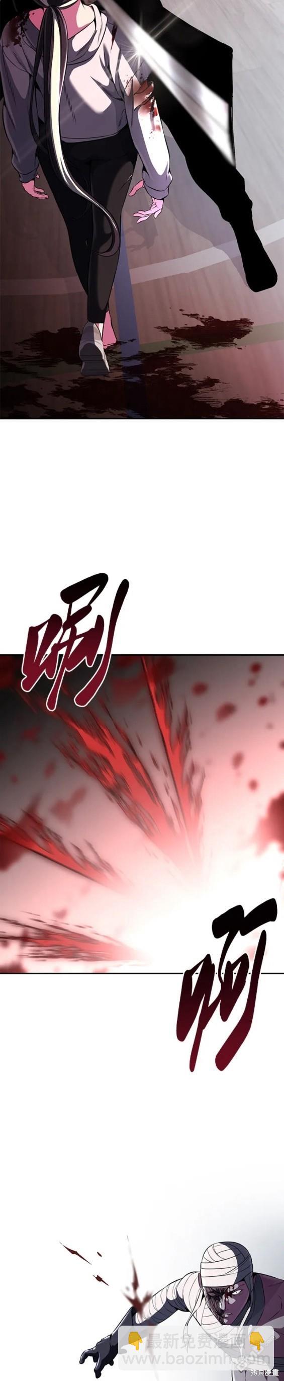 🍱死神少年 第2部30话 第25页