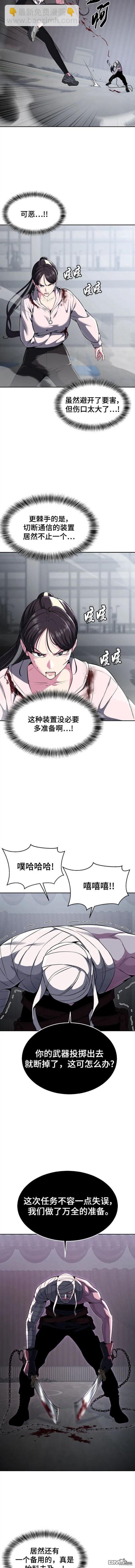 🍱死神少年 第2部30话 第3页