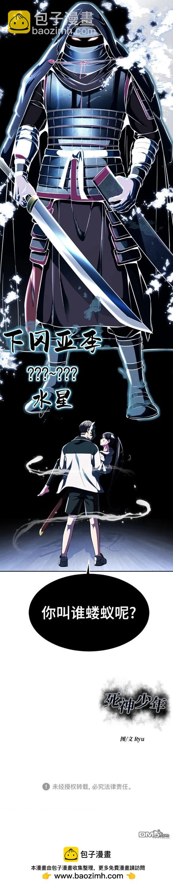 🍱死神少年 第2部30话 第30页