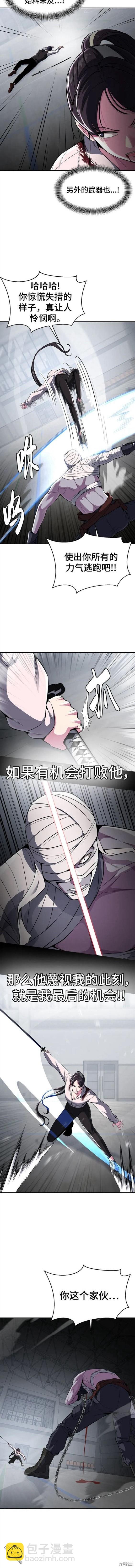 🍱死神少年 第2部30话 第4页