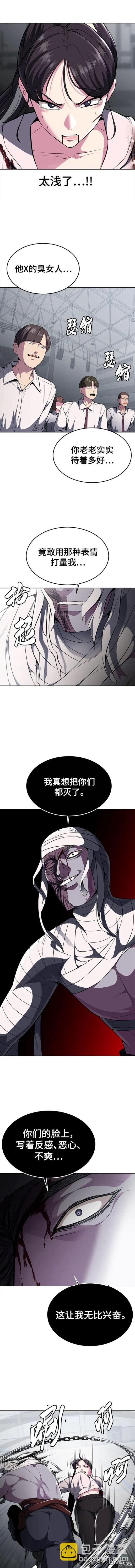 🍱死神少年 第2部30话 第5页
