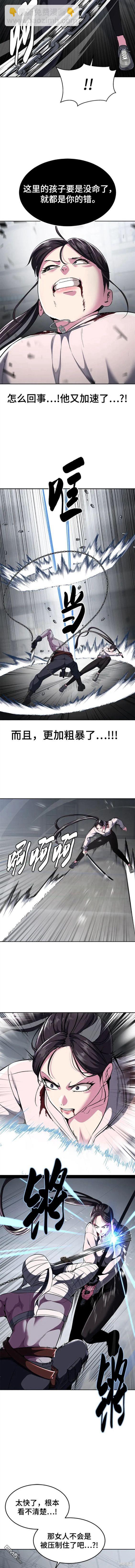 🍱死神少年 第2部30话 第6页