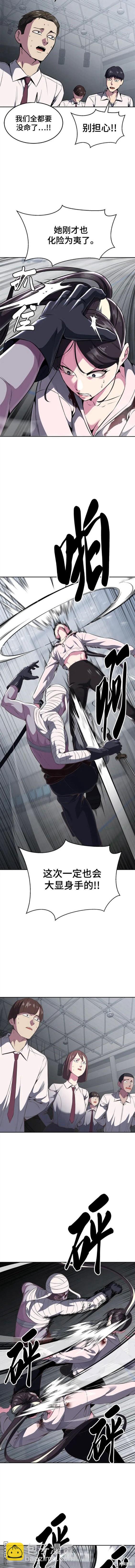 🍱死神少年 第2部30话 第7页