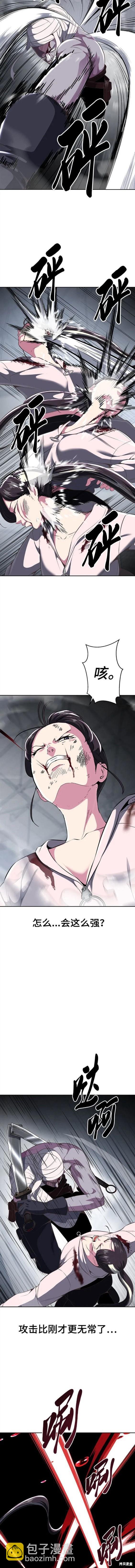 🍱死神少年 第2部30话 第8页