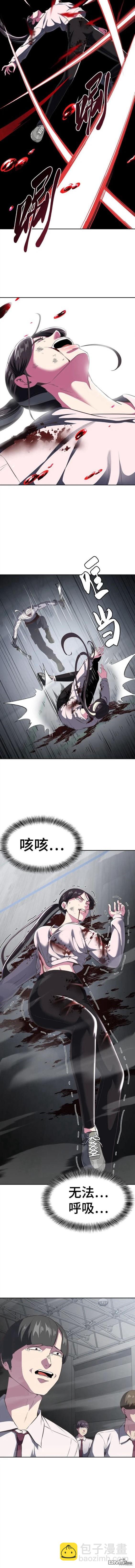 🍱死神少年 第2部30话 第9页
