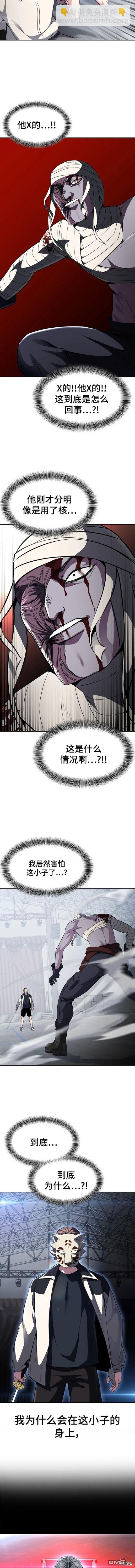 🍱死神少年 第2部32话 第11页