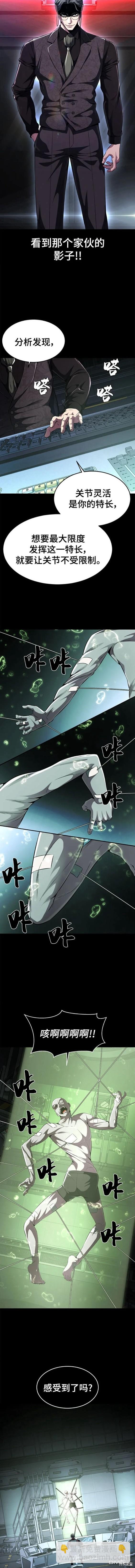 🍱死神少年 第2部32话 第12页