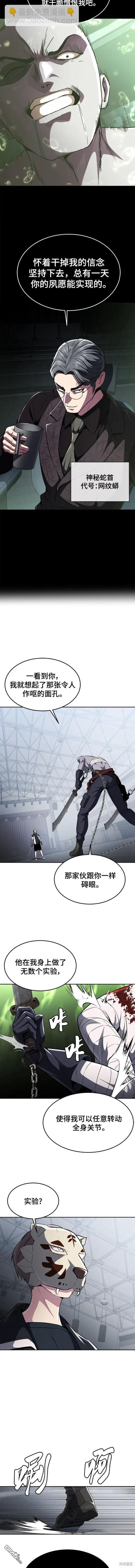 🍱死神少年 第2部32话 第14页