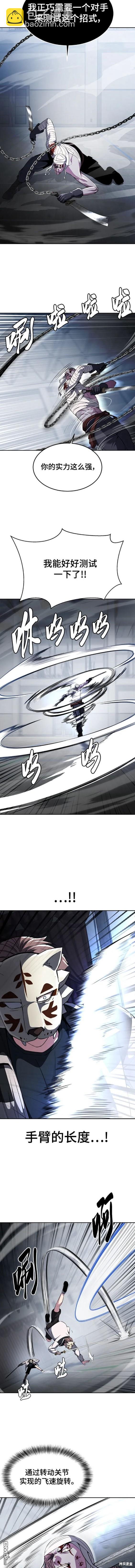 🍱死神少年 第2部32话 第15页