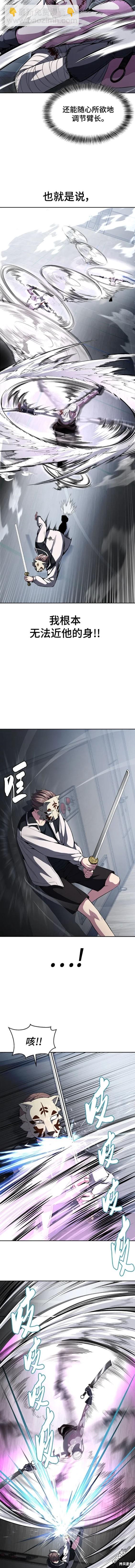 🍱死神少年 第2部32话 第16页