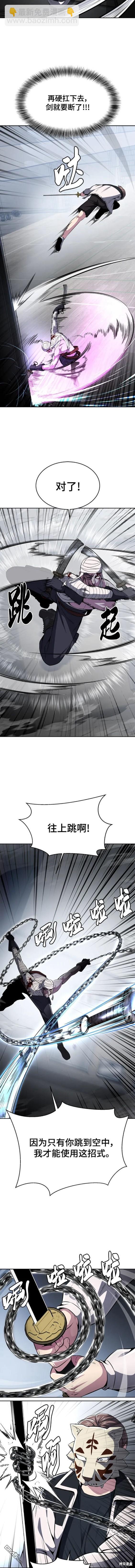 🍱死神少年 第2部32话 第17页