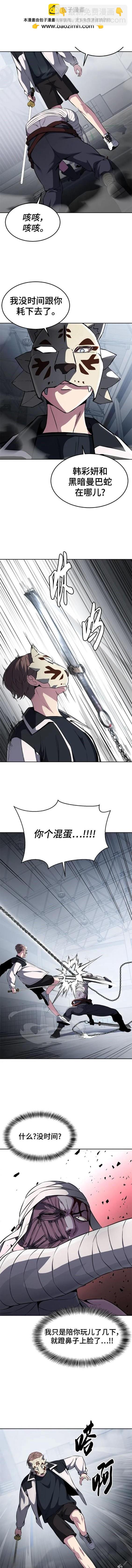 🍱死神少年 第2部32话 第2页