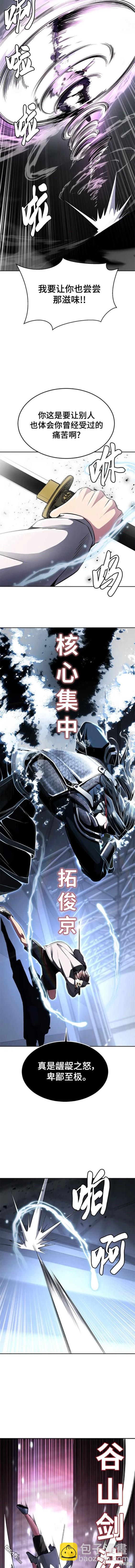 🍱死神少年 第2部32话 第20页