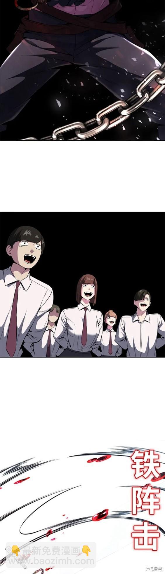 🍱死神少年 第2部32话 第25页