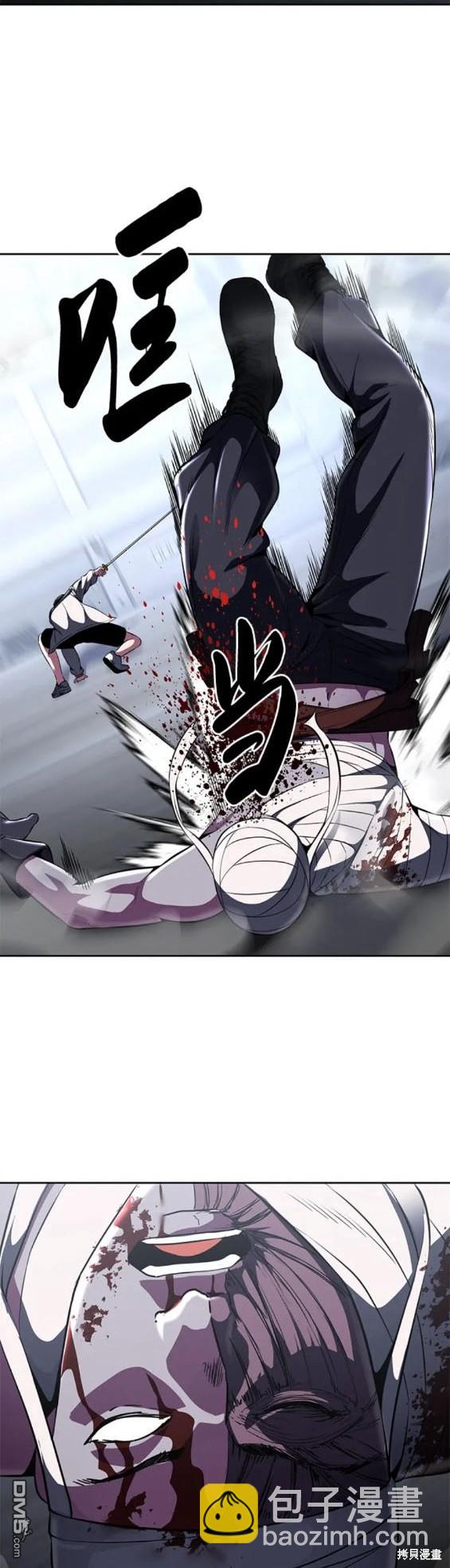 🍱死神少年 第2部32话 第28页
