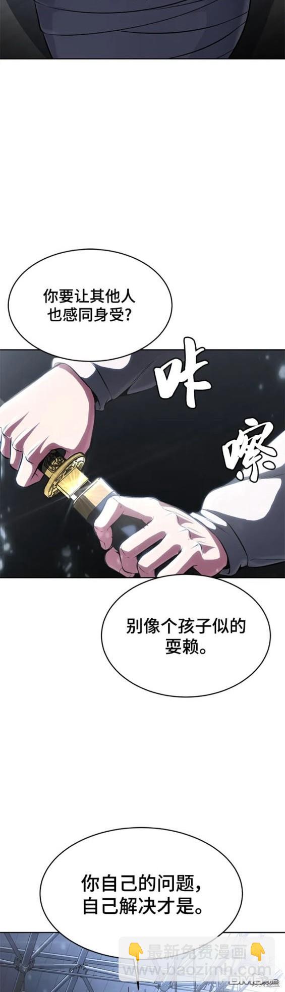 🍱死神少年 第2部32话 第29页