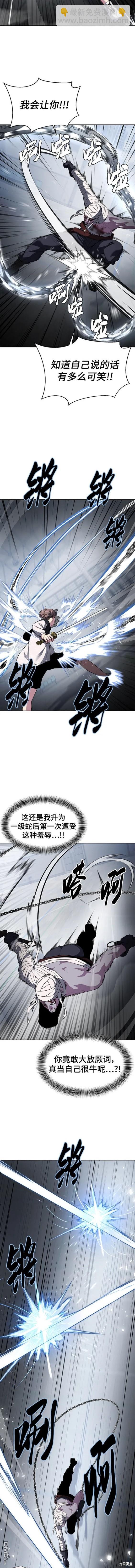 🍱死神少年 第2部32话 第3页