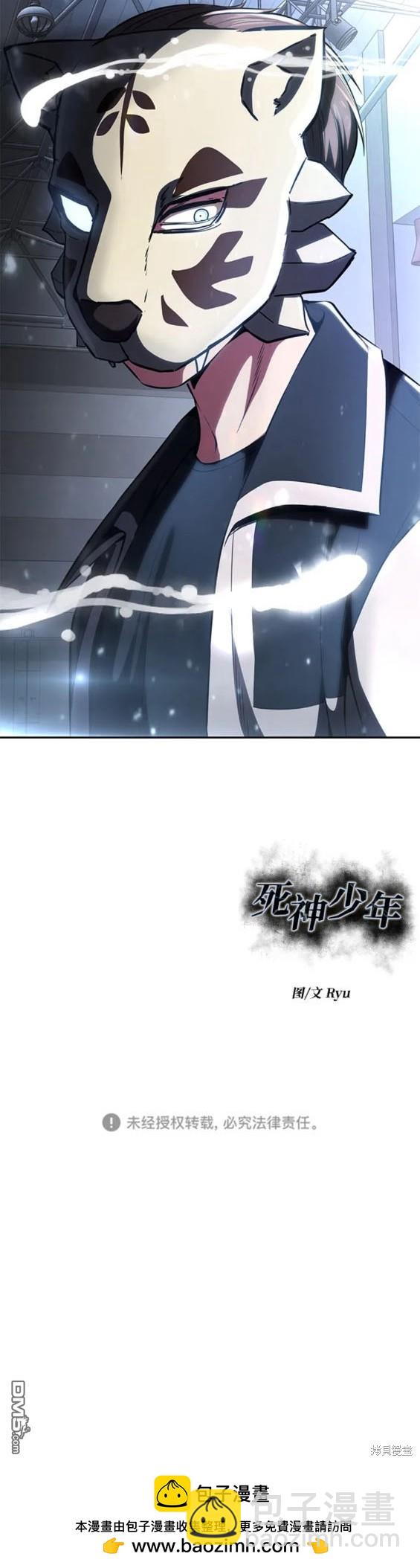 🍱死神少年 第2部32话 第30页