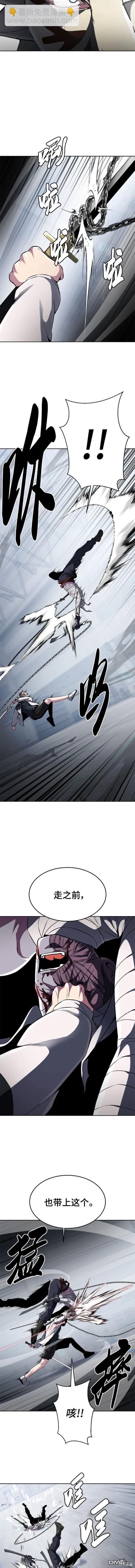 🍱死神少年 第2部32话 第5页