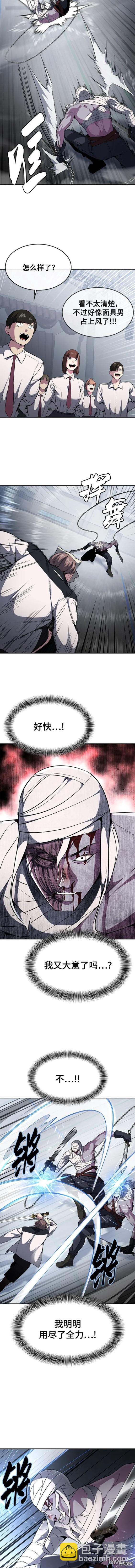 🍱死神少年 第2部32话 第6页