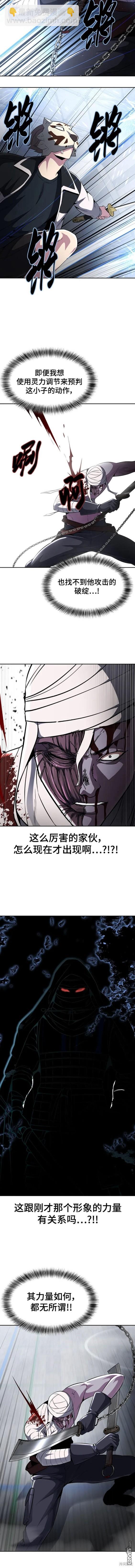🍱死神少年 第2部32话 第7页