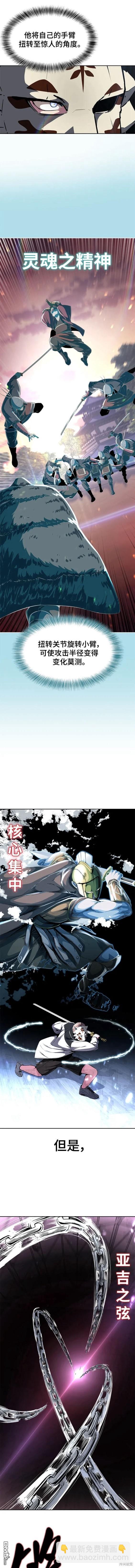 🍱死神少年 第2部32话 第9页