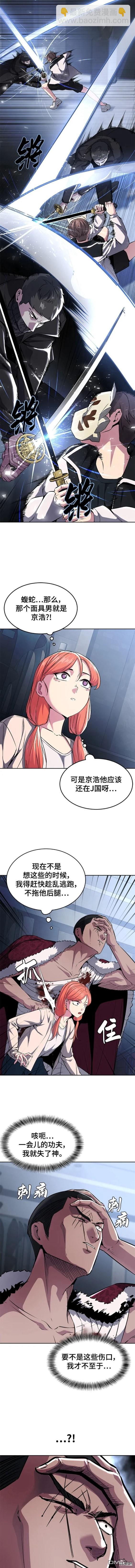 🍱死神少年 第2部35话 第11页