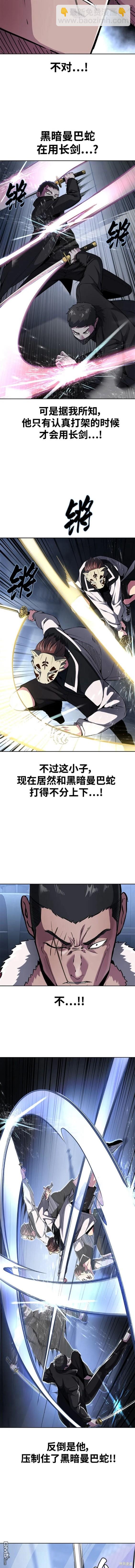 🍱死神少年 第2部35话 第12页