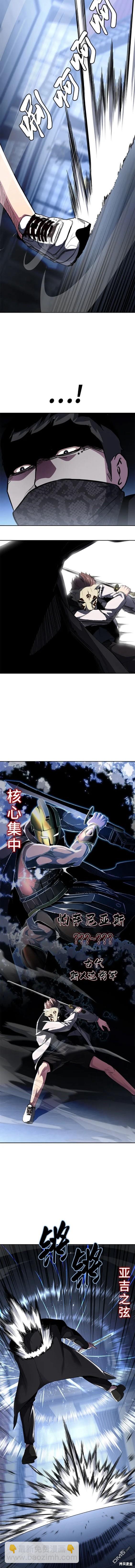 🍱死神少年 第2部35话 第13页