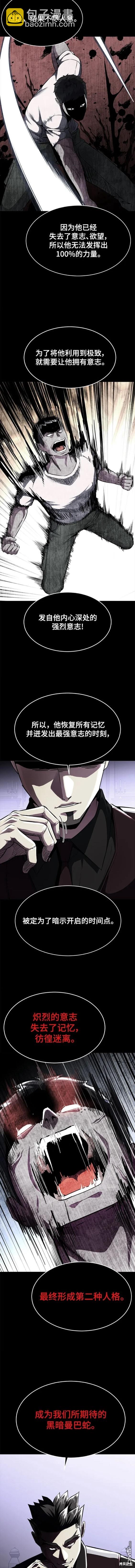 🍱死神少年 第2部35话 第16页