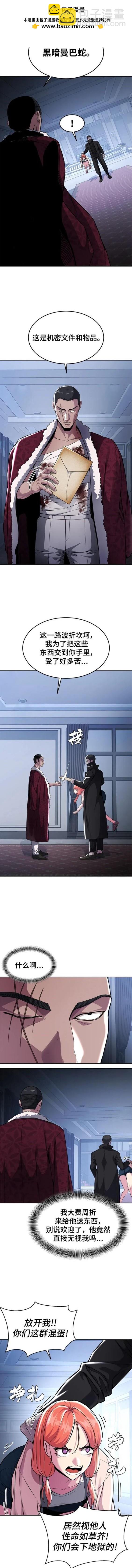 🍱死神少年 第2部35话 第2页