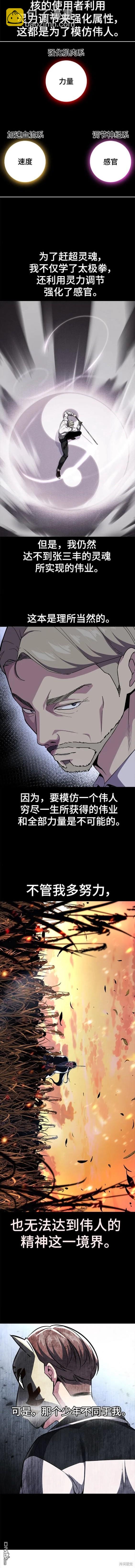 🍱死神少年 第2部35话 第20页